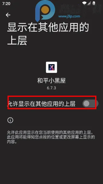 和平小黑屋辅助器官方正版 和平小黑屋辅助器官方正版