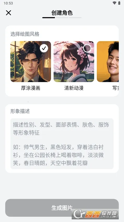 è��(AI�Ի�����)��ͼ