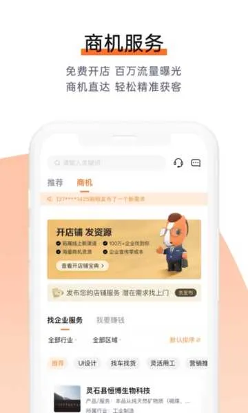 ƽ����ҵ��(��ҵ���շ���ƽ̨)��ͼ