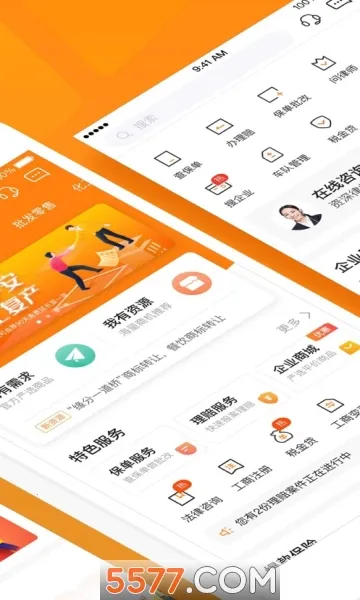 平安企业宝(企业保险服务平台)截图