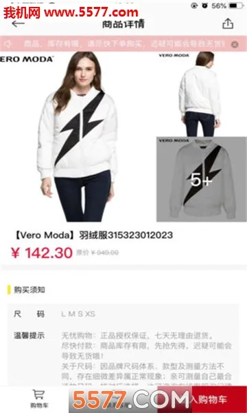 壹品仓(网上购物软件)截图