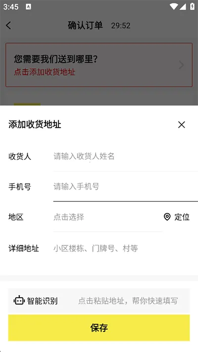 壹品仓(网上购物软件) 壹品仓(网上购物软件)