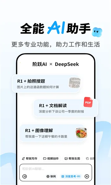 ��ԾAI(AI�๦������)��ͼ1