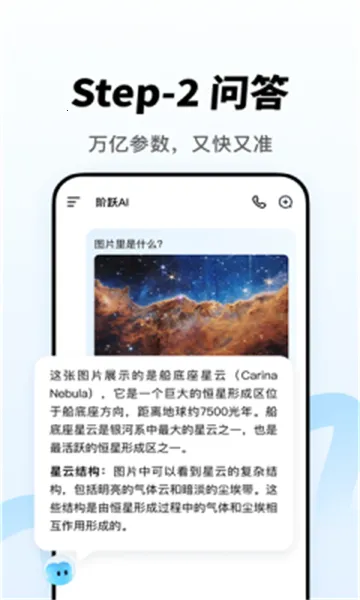 ��ԾAI(AI�๦������)��ͼ0