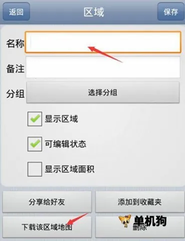 奥维地图(地图导航软件) 奥维地图(地图导航软件)