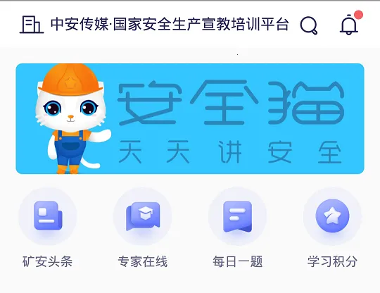安全猫(安全学习平台) 安全猫(安全学习平台)