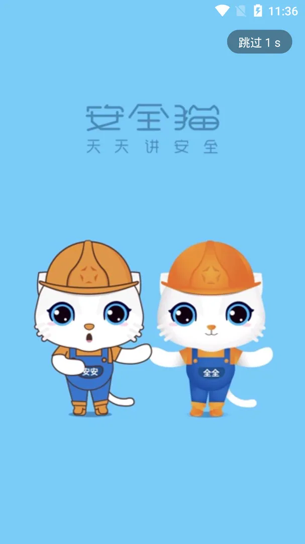 ��ȫè(��ȫѧϰƽ̨)��ͼ