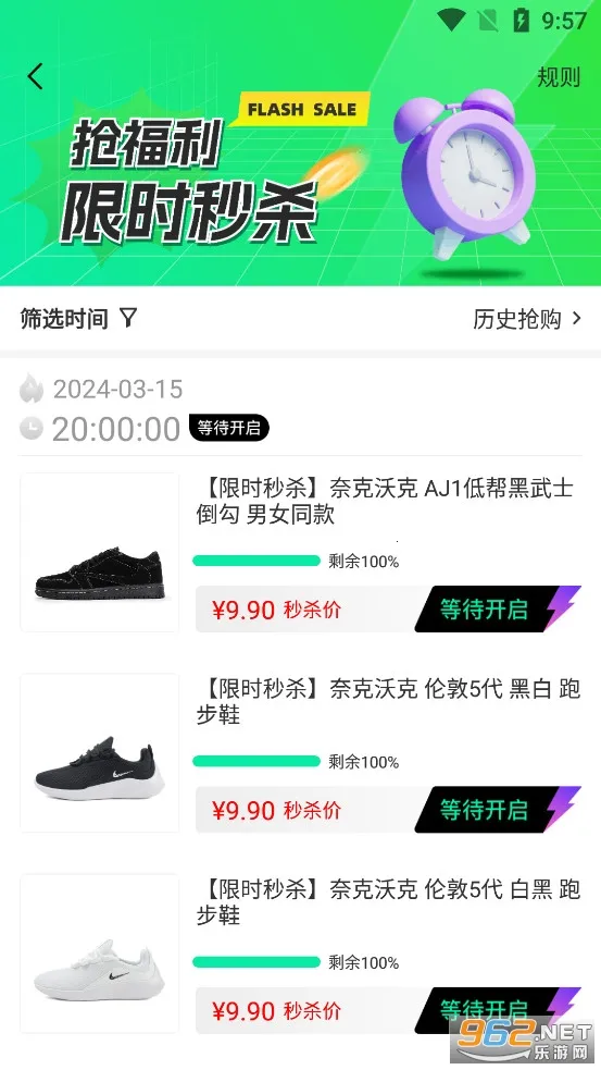 莆田好鞋(潮流网购平台)截图