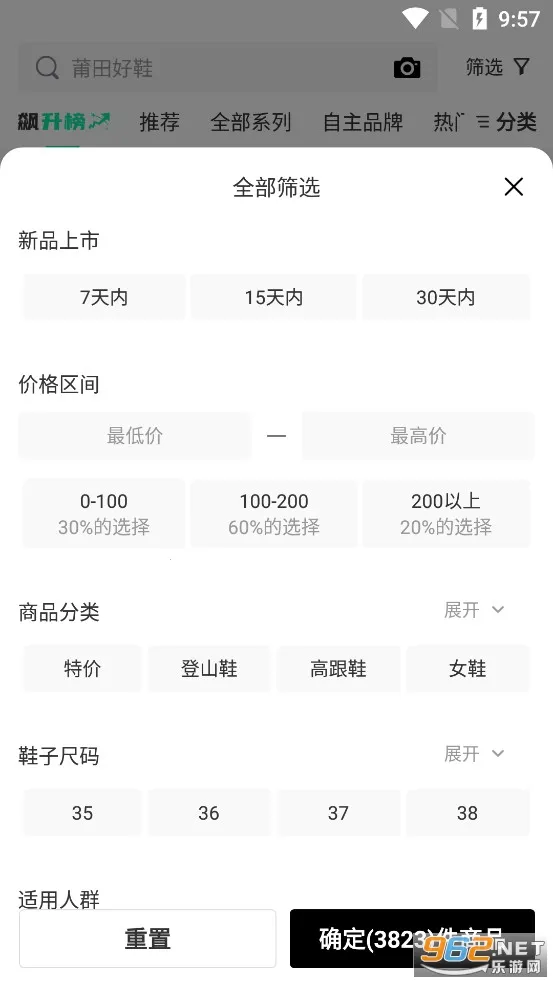 莆田好鞋(潮流网购平台)截图