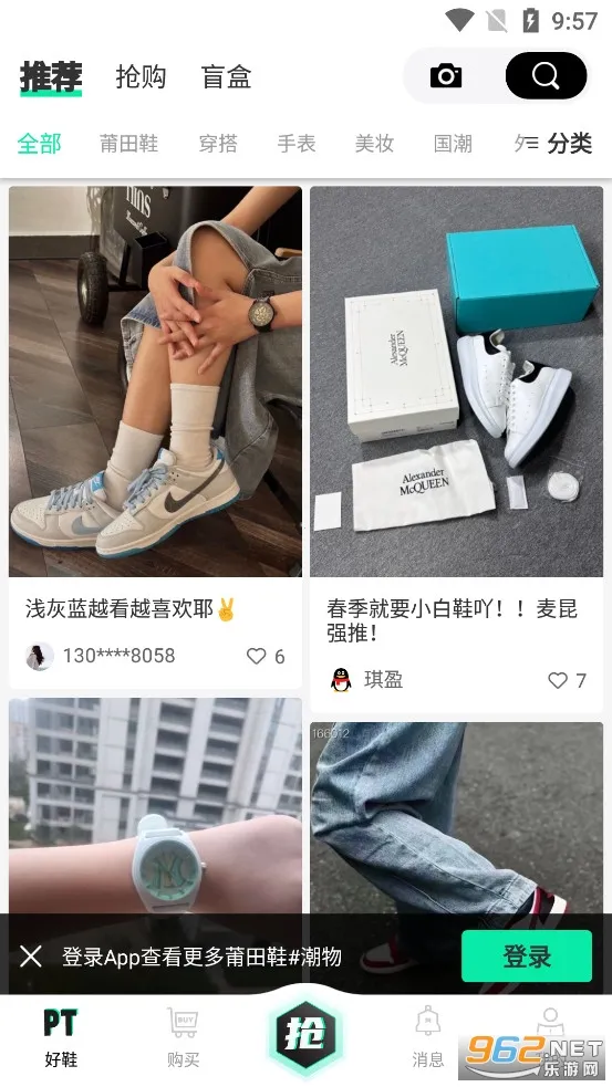 莆田好鞋(潮流网购平台)截图