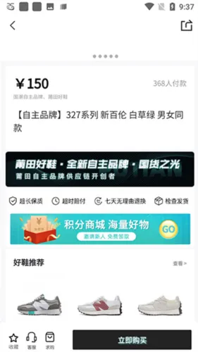 莆田好鞋(潮流网购平台) 莆田好鞋(潮流网购平台)