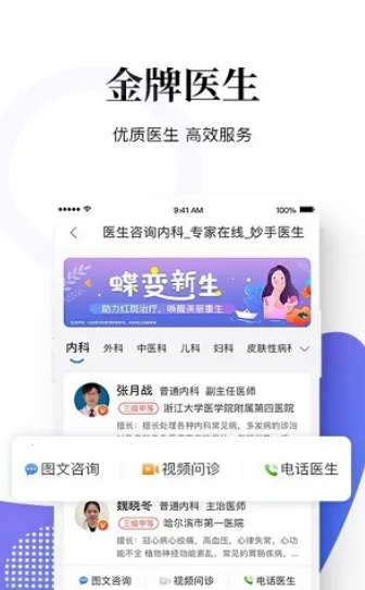 ����ҽ�����ذ�װ��ͼ