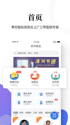 ����ҽ�����ذ�װ��ͼ