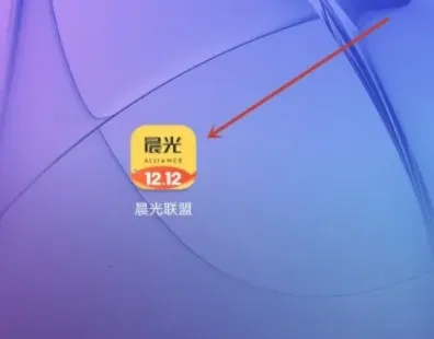 晨光联盟(文具网购软件) 晨光联盟(文具网购软件)