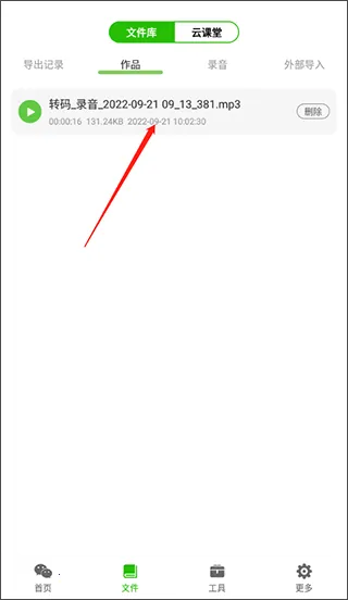 语音导出(语音导出软件) 语音导出(语音导出软件)