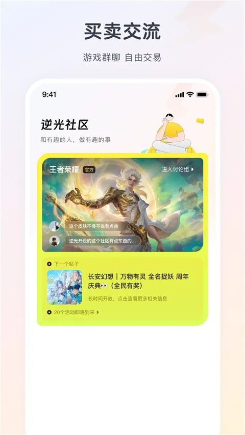 ������(��Ϸ�˺Ž���ƽ̨)��ͼ1