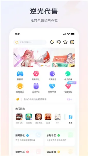 ������(��Ϸ�˺Ž���ƽ̨)