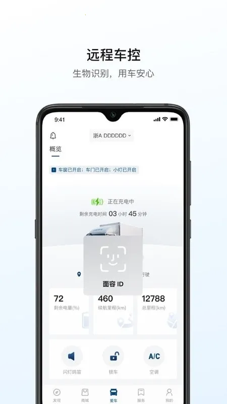 远程汽车安卓版截图3