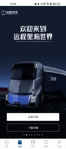 远程汽车安卓版 远程汽车安卓版