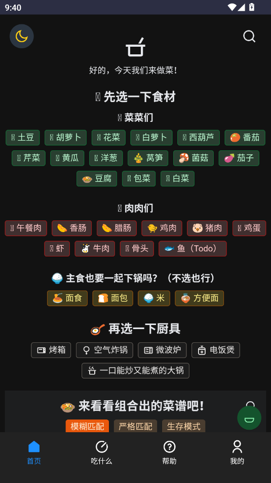 ʳ���ֲ�(�ֻ�ʳ������)��ͼ