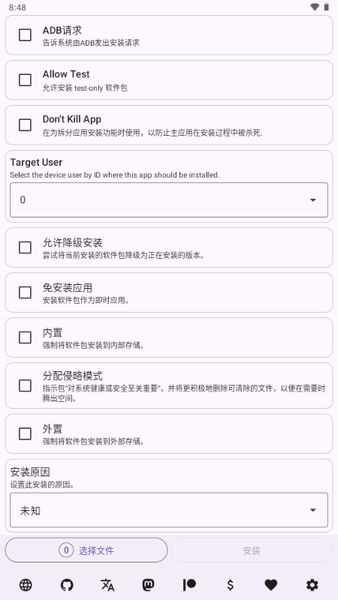 installwithoptions���ذ�װ��ͼ0