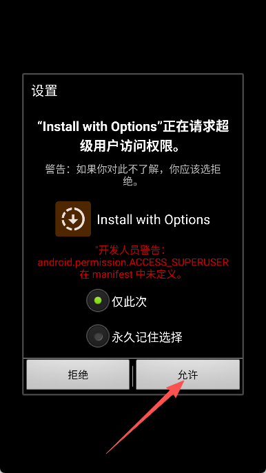 installwithoptions���ذ�װ