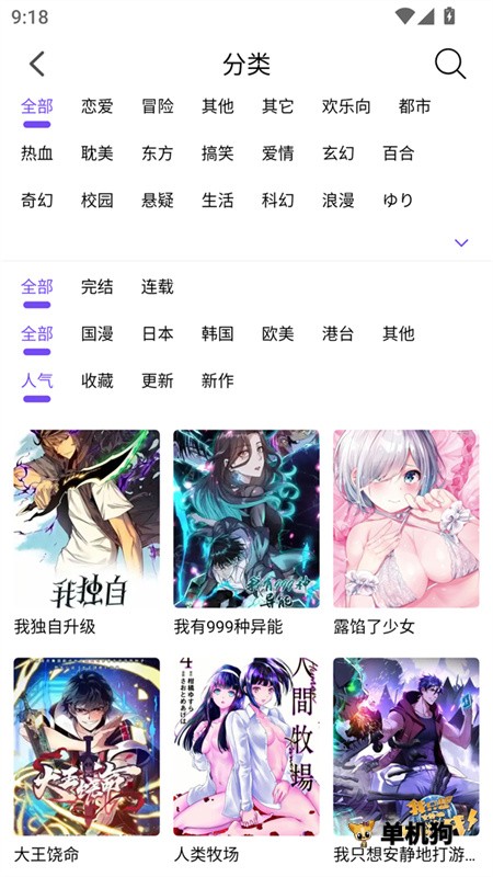 漫趣漫画(漫画阅读平台)截图
