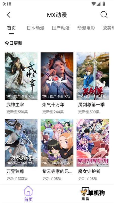 漫趣漫画(漫画阅读平台)截图