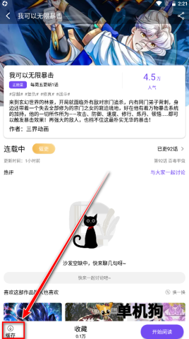 漫趣漫画(漫画阅读平台) 漫趣漫画(漫画阅读平台)