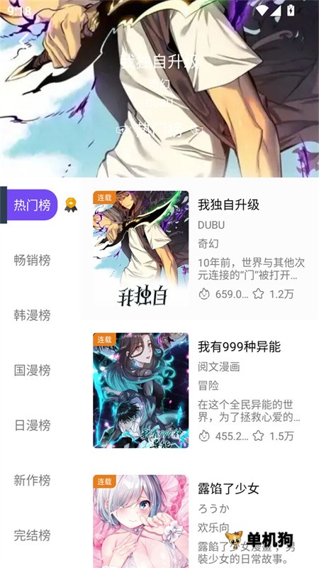 漫趣漫画(漫画阅读平台)截图