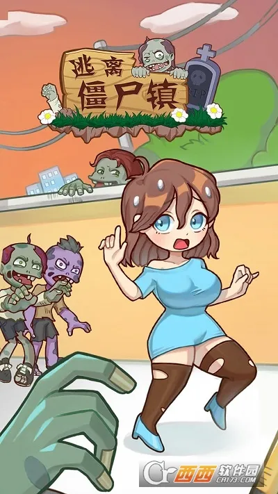 ���뽩ʬ��(��ʬ��������Ϸ)��ͼ