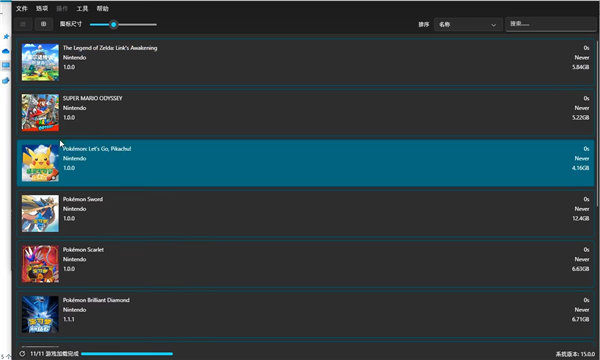 ryujinx模拟器(游戏模拟器工具)截图