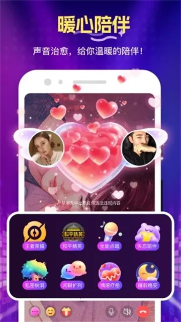 花选安卓版截图3