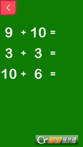 宝宝数学(儿童数学学习软件)截图