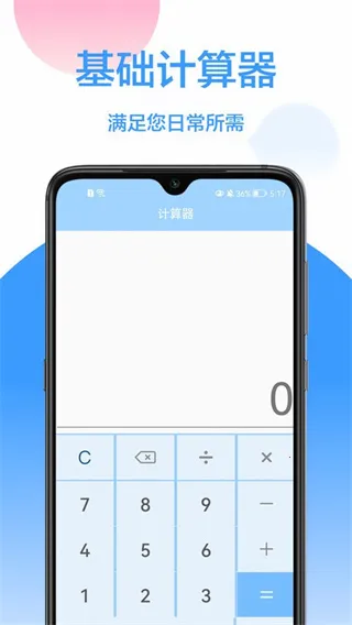 ʵ�ü�����(�๦�ܼ�������)��ͼ