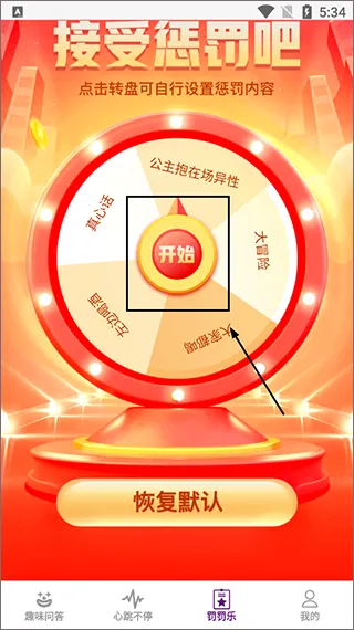 探讨(聚会游戏app) 探讨(聚会游戏app)