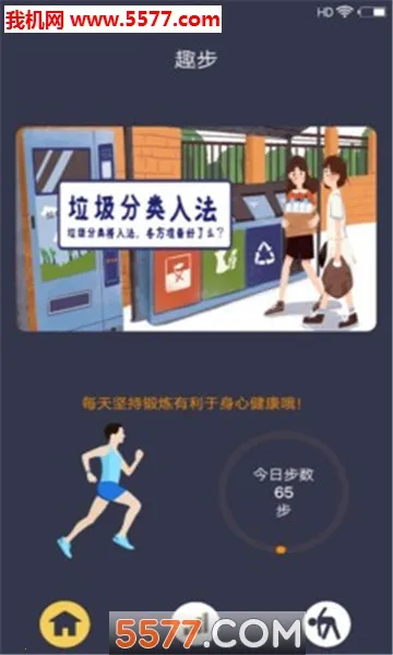 探讨(聚会游戏app)截图1