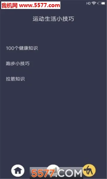 探讨(聚会游戏app)截图2