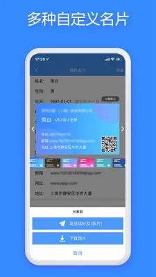 JSPP(社交聊天软件)截图4