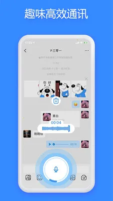JSPP(社交聊天软件)截图1