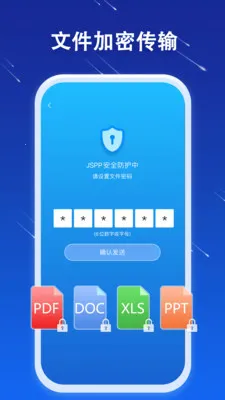 JSPP(社交聊天软件)截图3