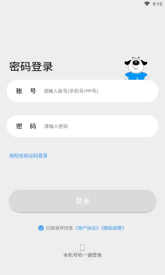 JSPP(社交聊天软件)截图0