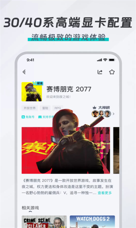 OKK云电脑(云电脑游戏平台)截图