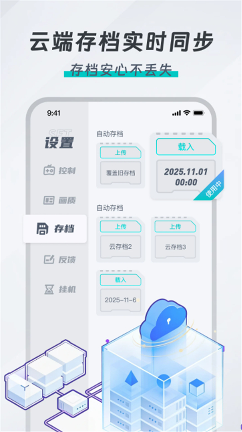 OKK云电脑(云电脑游戏平台)截图