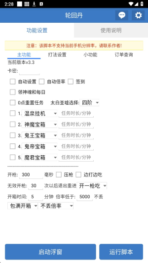 �ֻص��ű�(������Ϸ������)��ͼ0