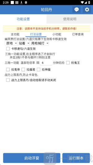 �ֻص��ű�(������Ϸ������)