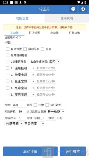 �ֻص��ű�(������Ϸ������)