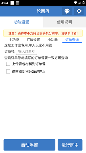 �ֻص��ű�(������Ϸ������)��ͼ4