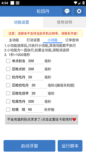 �ֻص��ű�(������Ϸ������)��ͼ3