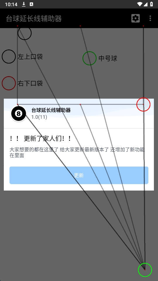 ̨���ӳ���(̨����app)��ͼ